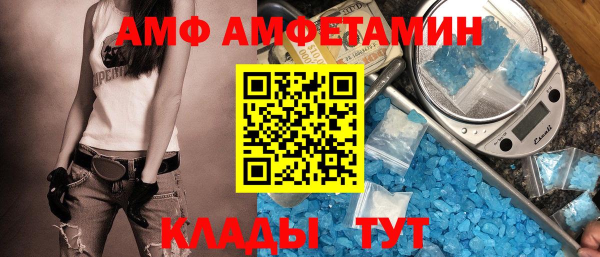 Amphetamine 97%  Amphetamine  Истра  сайты даркнета состав  Вход с VPN 