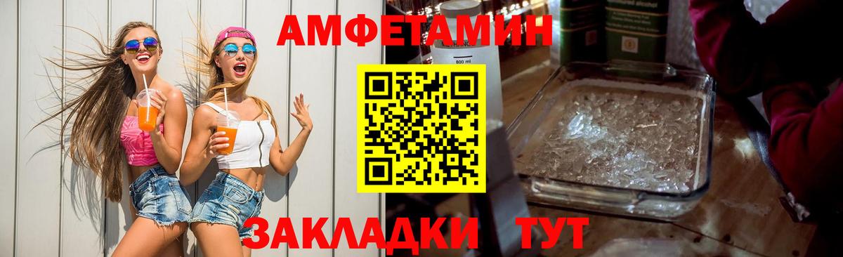 АМФЕТАМИН Premium Истра
