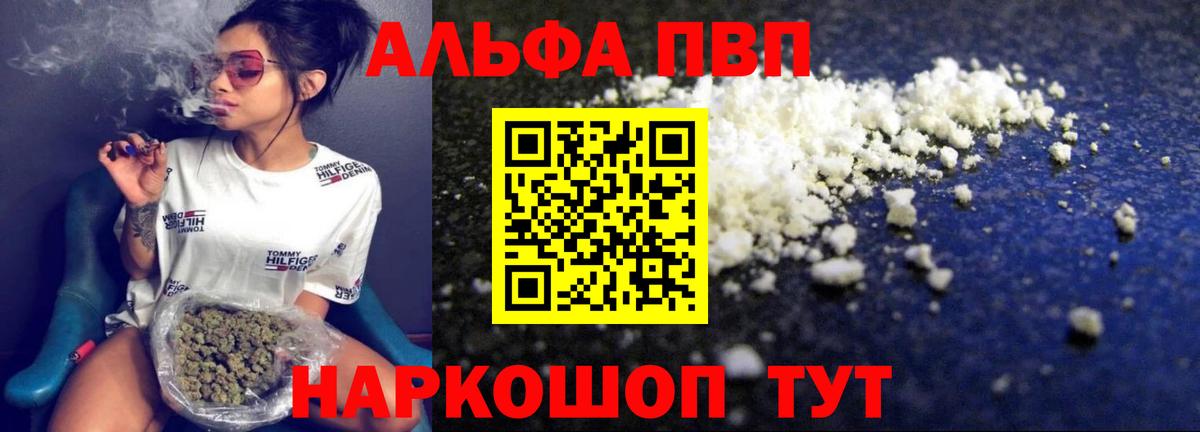 Истра  Alfa_PVP Crystall  Вход с VPN  Alpha-PVP СК КРИС  Alpha-PVP  Alfa_PVP крисы CK 