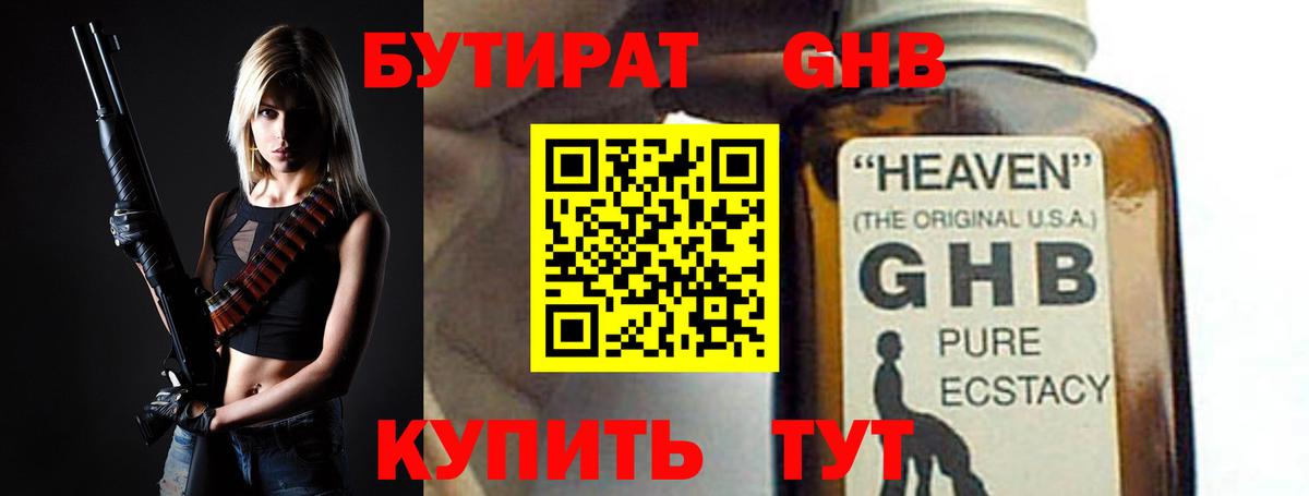 ГАШИШ Истра