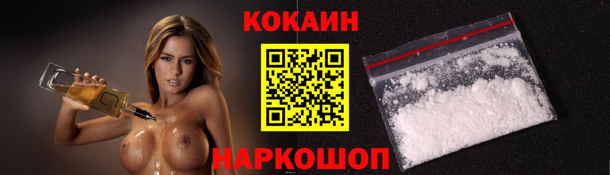 КОКАИН Columbia  Cocaine 99%  Истра  Вход с VPN 