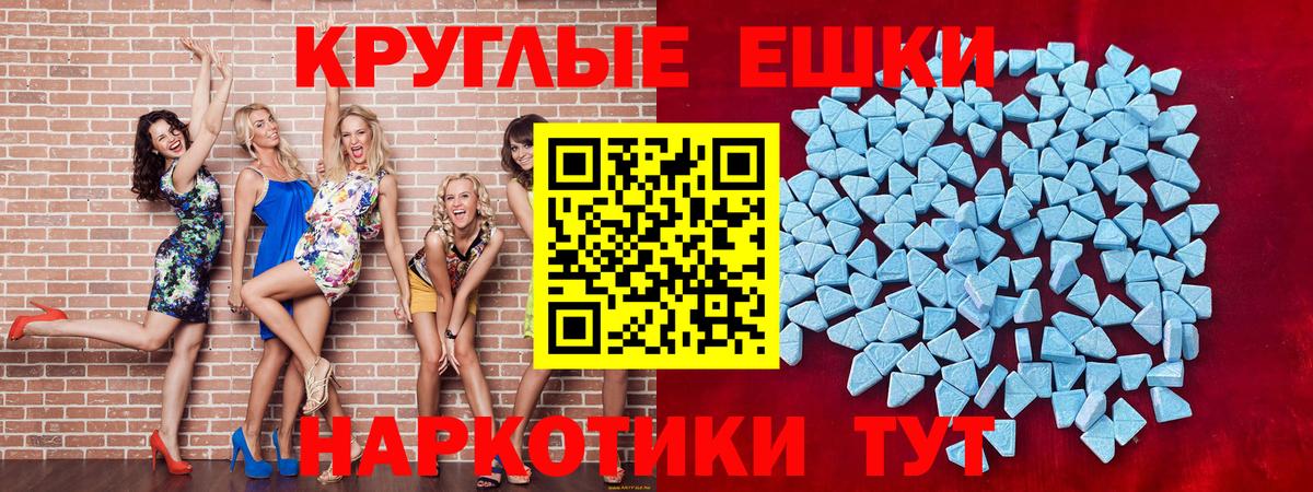 Экстази 280мг  Ecstasy  Экстази 300 mg  Истра  Вход с VPN 