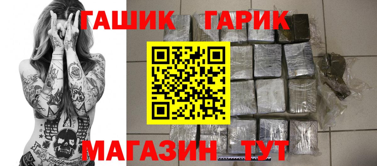 ГАШИШ гашик  Вход с VPN  Истра  Гашиш Cannabis 