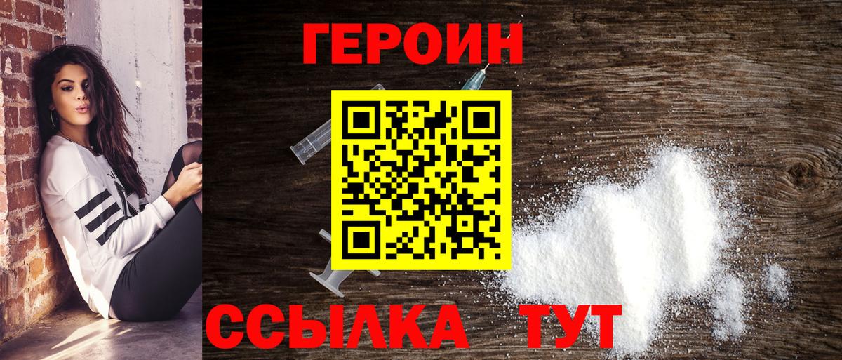 Героин герыч  Вход с VPN  Истра 