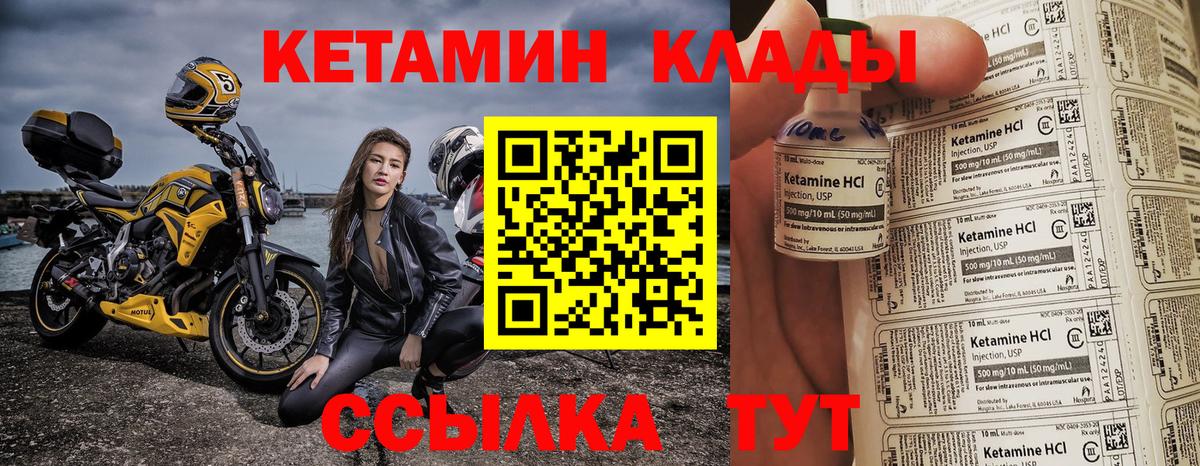 Истра  КЕТАМИН VHQ  Вход с VPN 