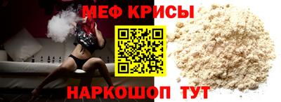 меф VHQ Изобильный