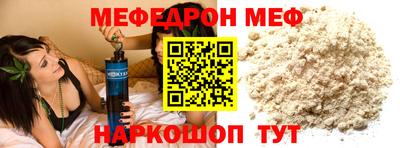 меф VHQ Изобильный