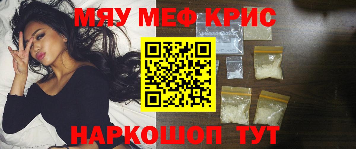 МЕФ 4 MMC  Вход с VPN  Мефедрон  МЕФ  Меф кристаллы  Истра 