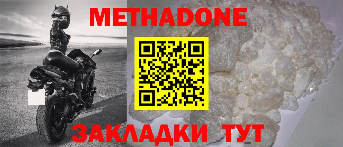площадка Telegram  Вход с VPN  Истра  Метадон methadone  МЕТАДОН мёд 