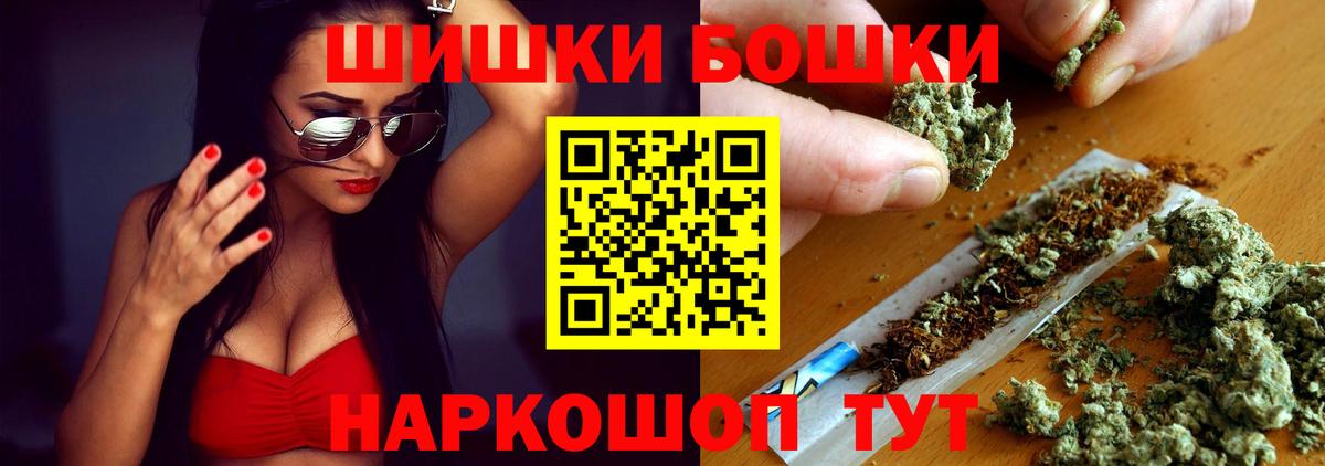 Бошки Шишки Ganja Истра